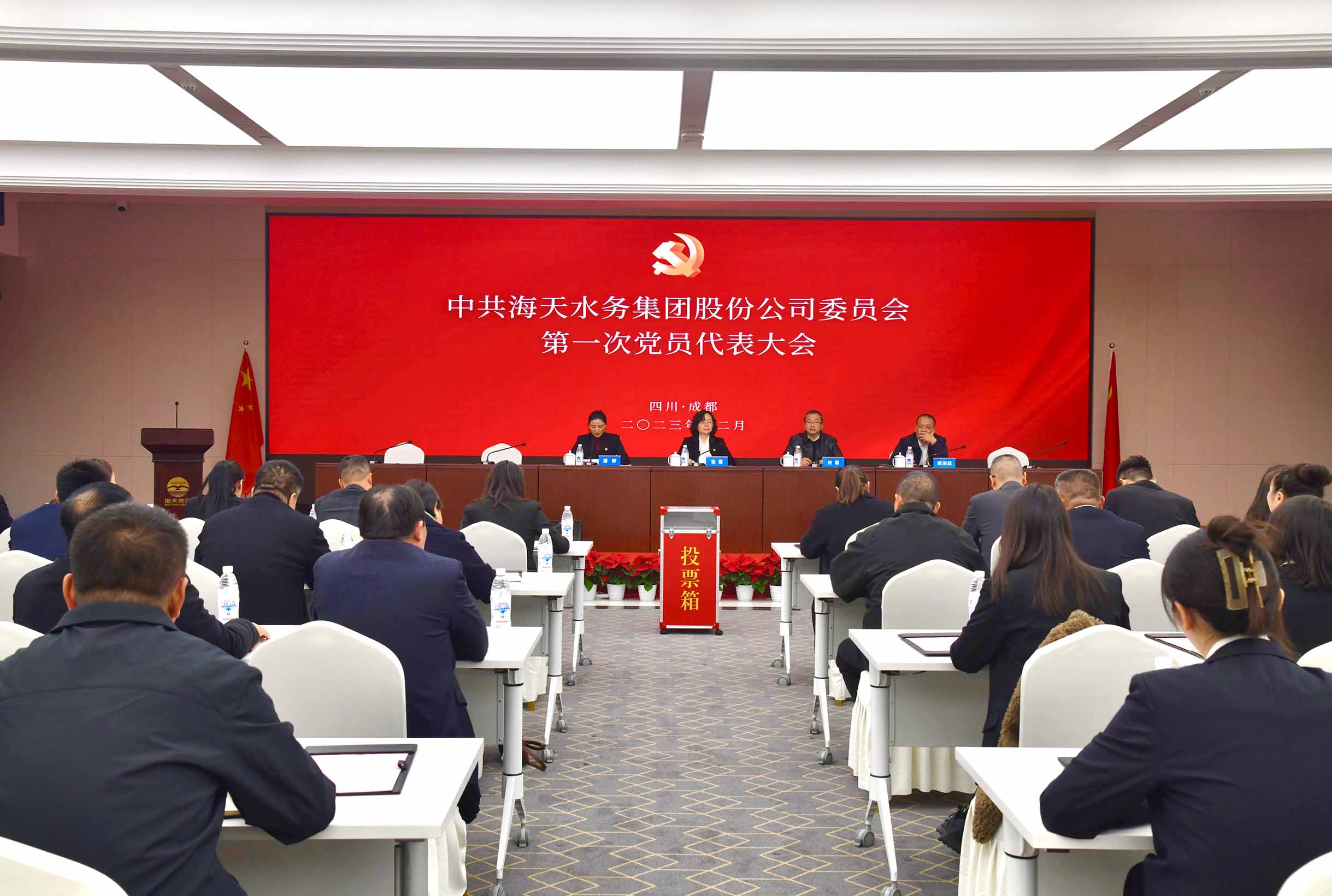 中共开云电竞委员会党员代表大会成功召开